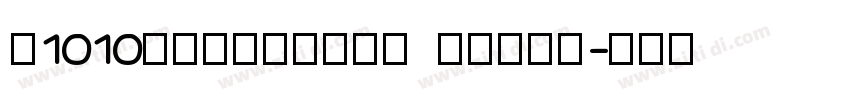 A1010Helvetika TYGRA字体转换
